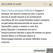 Проститутка Катюша 