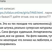 Проститутка Катюша 